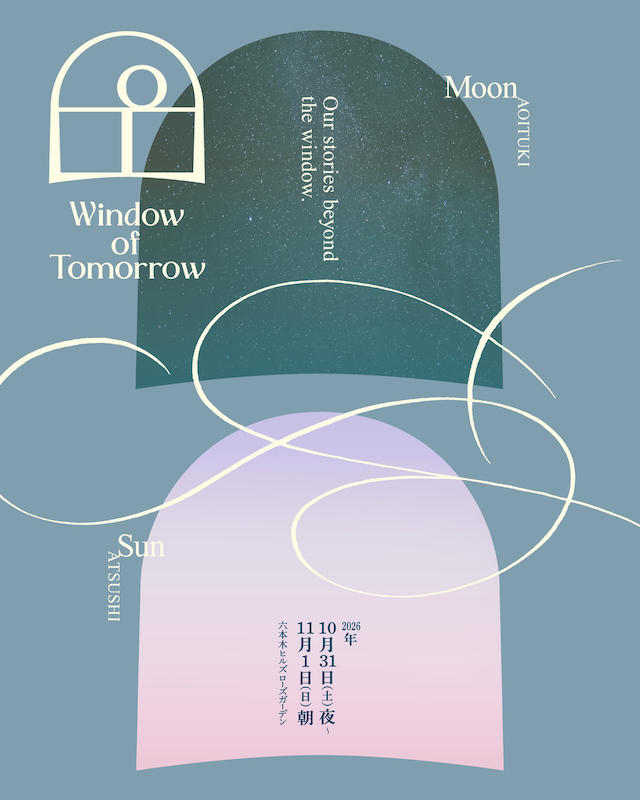『Window of Tomorrow』(六本木アートナイト2026)ビジュアル