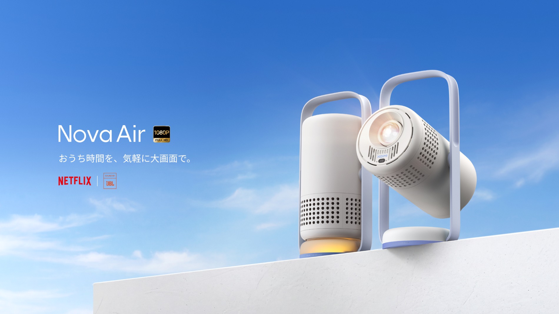 XGIMIプロジェクター『Nova Air』発売