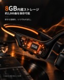 8GB内蔵ストレージ