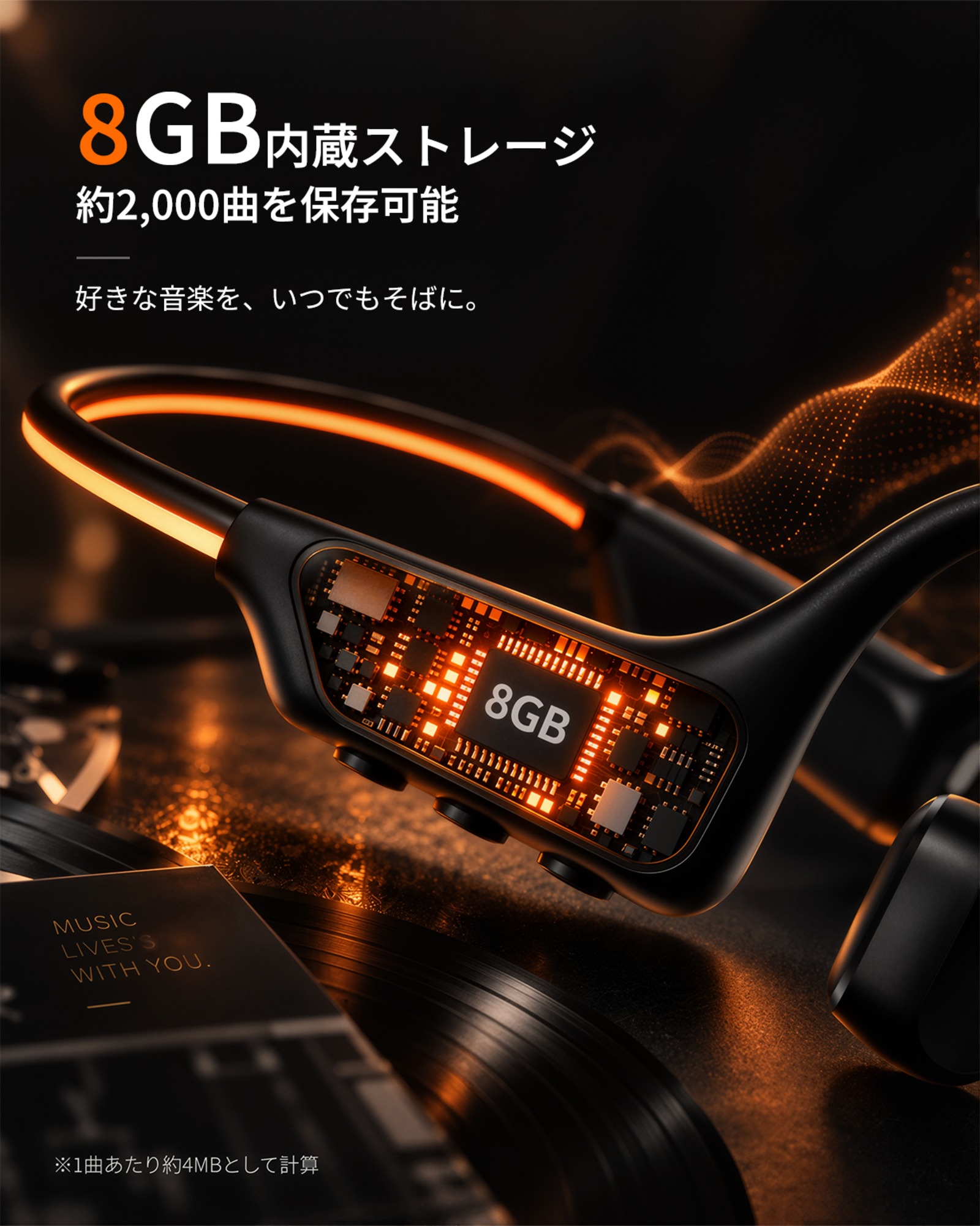 8GB内蔵ストレージ