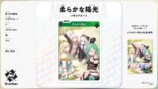 LEOら収録　『クロスタ』第5弾が発売の画像