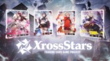 LEOら収録　『クロスタ』第5弾が発売の画像