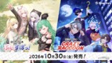LEOら収録　『クロスタ』第5弾が発売の画像