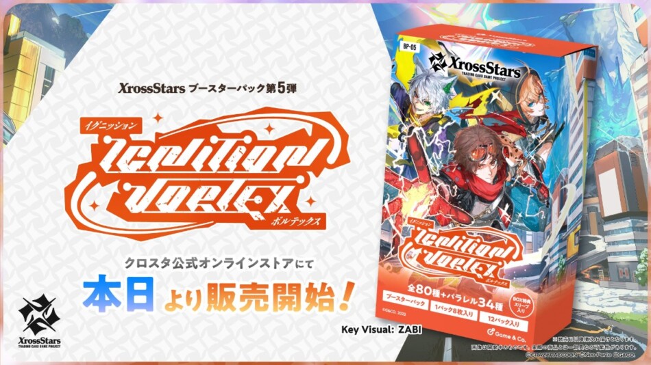 LEOら収録　『クロスタ』第5弾が発売