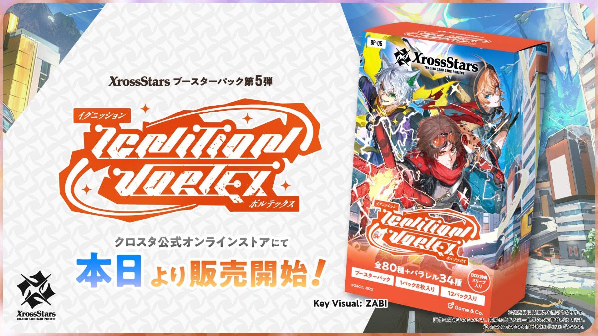 LEOら収録　『クロスタ』第5弾が発売