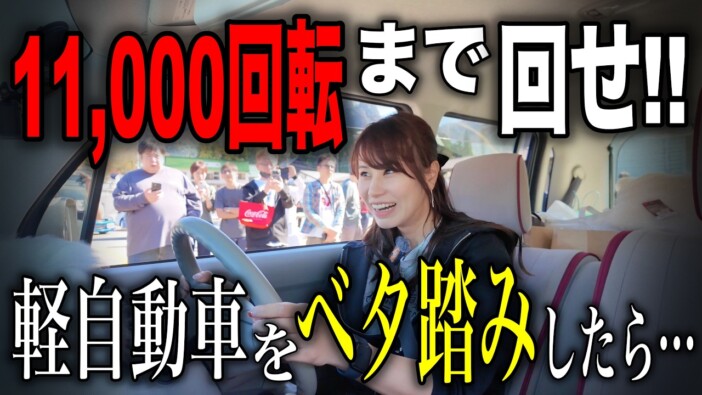 高級車YouTuberあま猫、「ゼロヨン祭り」開催　スーパーカーに紛れて軽自動車で激走する場面にファン喝采
