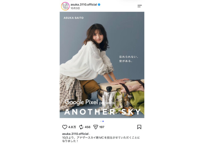 齋藤飛鳥、バラエティで見せる“新たな素顔”　『ハマスカ』から『アナザースカイ』まで、自由で温かなMC力の開花