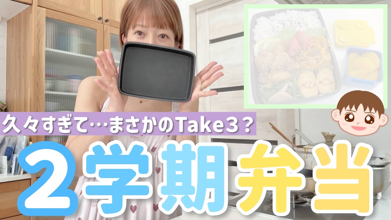 辻希美、久しぶりのお弁当作りに悪戦苦闘の画像