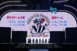 『なにわ男子LIVE TOUR 2026 「ND⁵」』