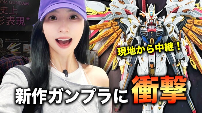 ガンダムが好きすぎる韓国人女性YouTuberが「模型ホビーショー」で大興奮　新作ガンプラに「めっちゃヤバい」