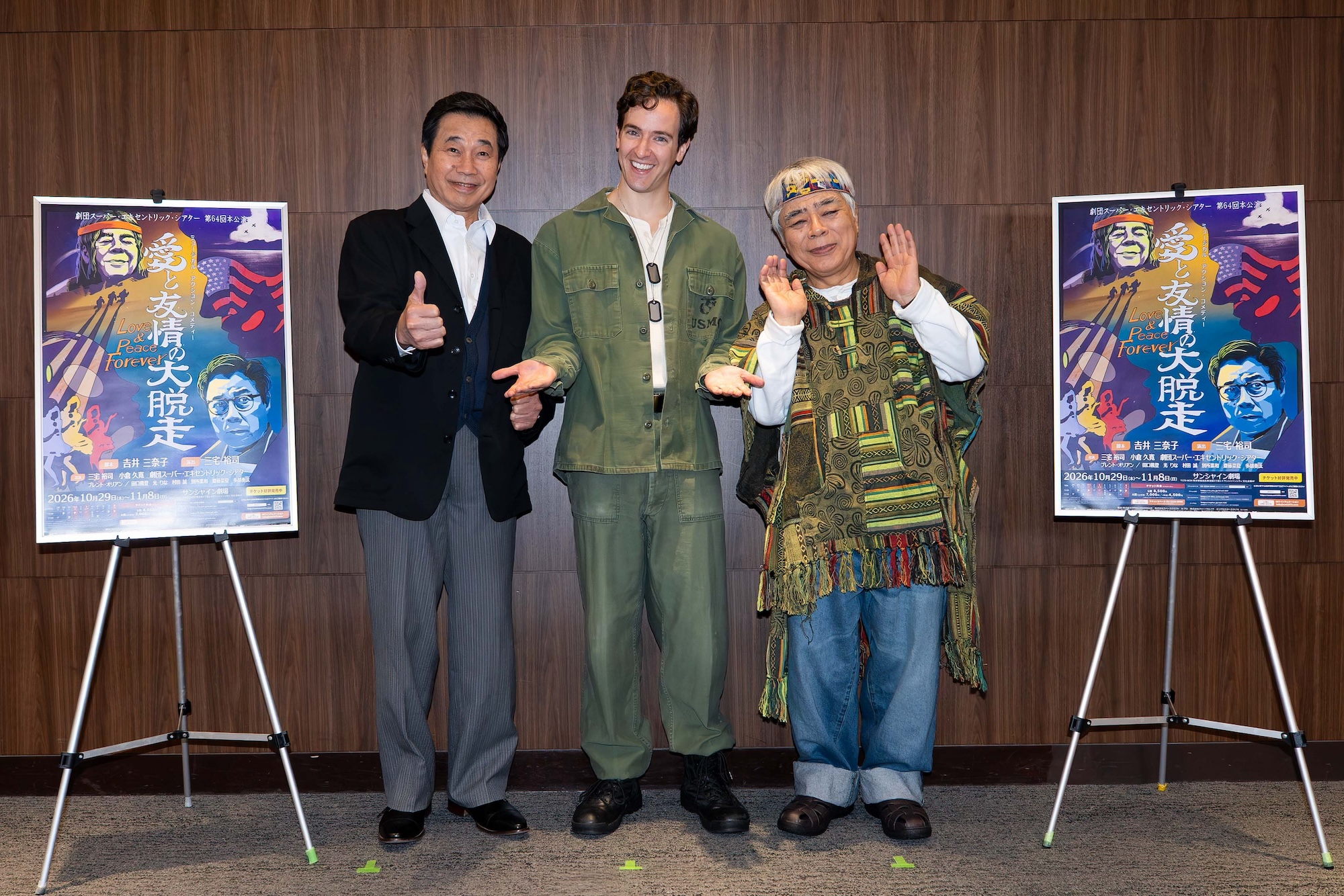 三宅裕司、SET新作公演に自信