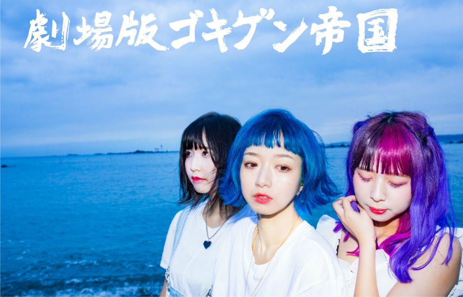 アイドルの“株式会社化”はなぜ進む?