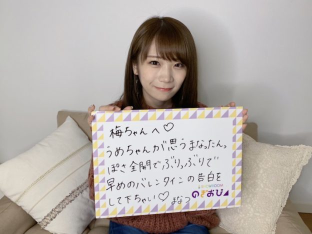 乃木坂46秋元真夏、齋藤飛鳥に『ザンビ』での演技を笑われる「あんなに怖いシーンなのに!」