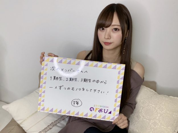 乃木坂46梅澤美波、秋元真夏のムチャ振りに苦悶?「真夏さんからの宿題、ハード過ぎて……」
