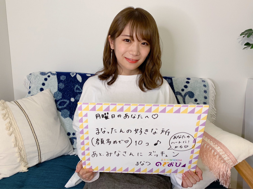 乃木坂46秋元真夏、齋藤飛鳥に褒められる