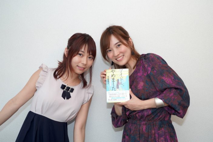 姫乃たまが大木亜希子に聞く、アイドルの“セカンドキャリア”の築き方「いくつになっても再生可能」