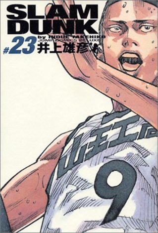 『SLAM DUNK』山王工業はなぜ湘北高校に負けた? 桜木花道という「異分子」への誤算