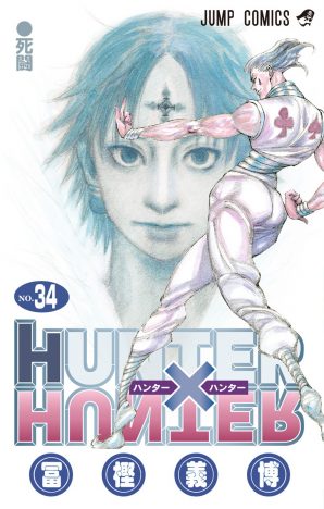 『HUNTER×HUNTER』屈指の名バトル「ヒソカ対クロロ戦」を徹底考察 ふたりの勝敗を分けたのは?