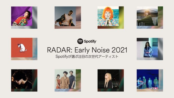 Spotify、「RADAR:Early Noise 2021」発表 今年躍進を期待する次世代アーティスト10組選出