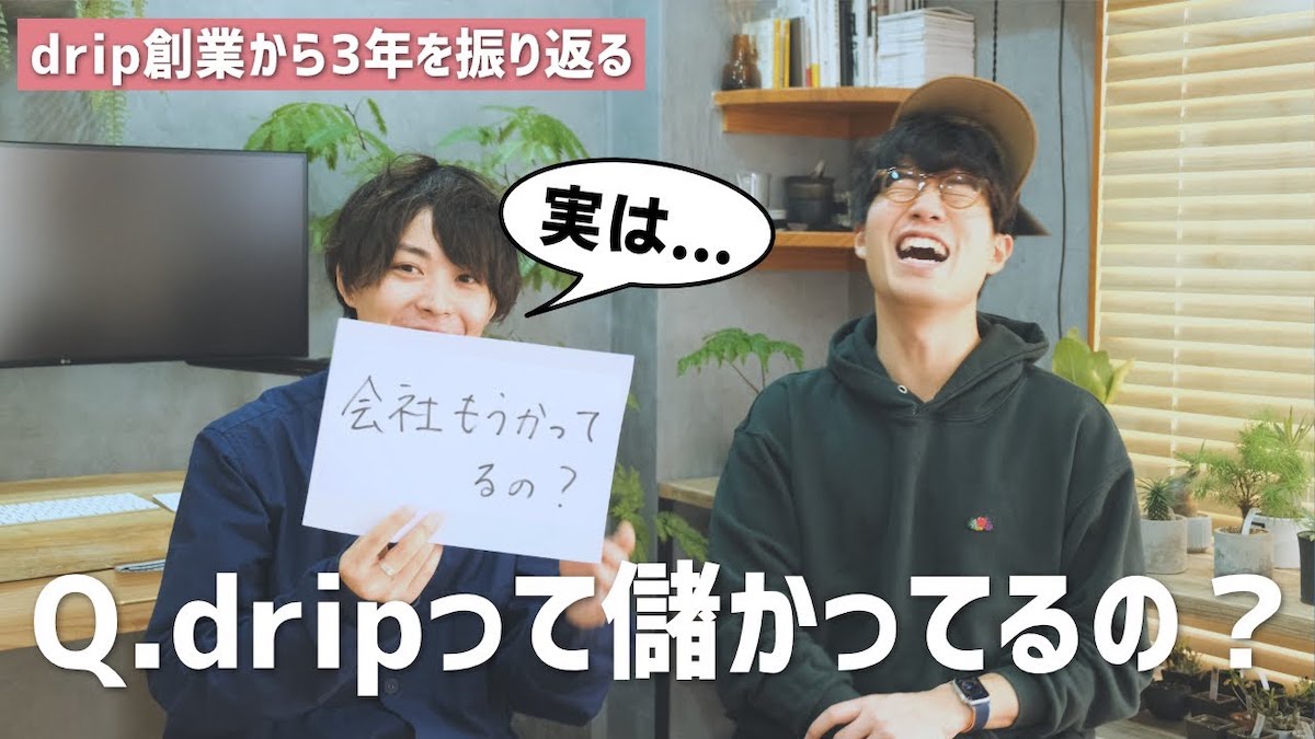「dripメンバー」のYouTubeの魅力