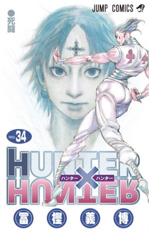 『HUNTER×HUNTER』の"ラスボス”となるのは誰だ? 暗黒大陸編の伏線から考察
