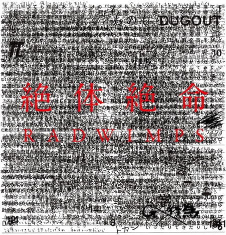 小松菜奈、奈緒、岸井ゆきの……ブレイクの登竜門? バンドMVでも輝く人気女優の演技力