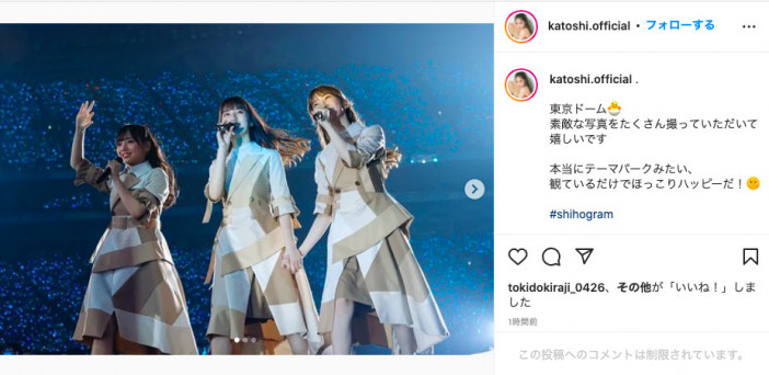 日向坂46 佐々木久美&加藤史帆、東京ドーム公演の余韻に浸る投稿 齊藤京子は小坂菜緒との2ショットをアップ