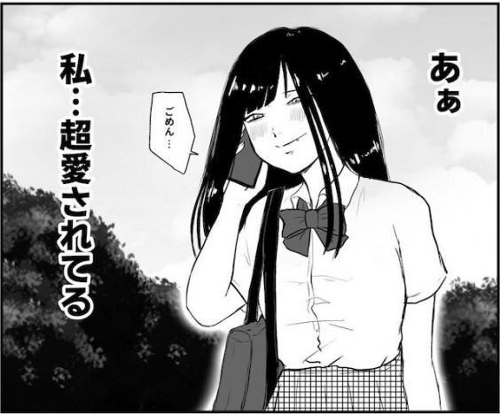 【漫画】彼氏に冷たくされる女子高生、なぜ微笑む? 創作漫画『心を食べる悪魔の話』に反響
