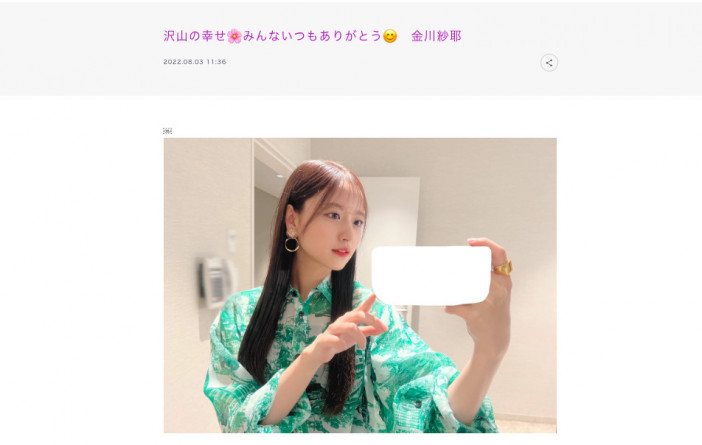 乃木坂46 金川紗耶、地元 北海道で大きな夢を叶える 始球式出場&きつねダンス披露へ