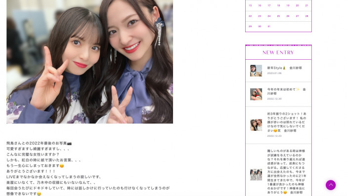 乃木坂46 金川紗耶、『紅白』舞台裏で齋藤飛鳥とツーショット 日向坂46 佐々木久美との“きつね”コラボも