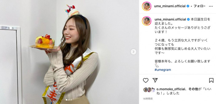 梅澤美波、誕生日を乃木坂46の同期メンバーがお祝い 山下美月、岩本蓮加らと頬寄せ合い笑顔