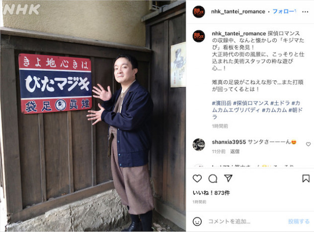 『探偵ロマンス』と『カムカム』の意外な接点が明らかに スタッフの小粋な遊び心が光る