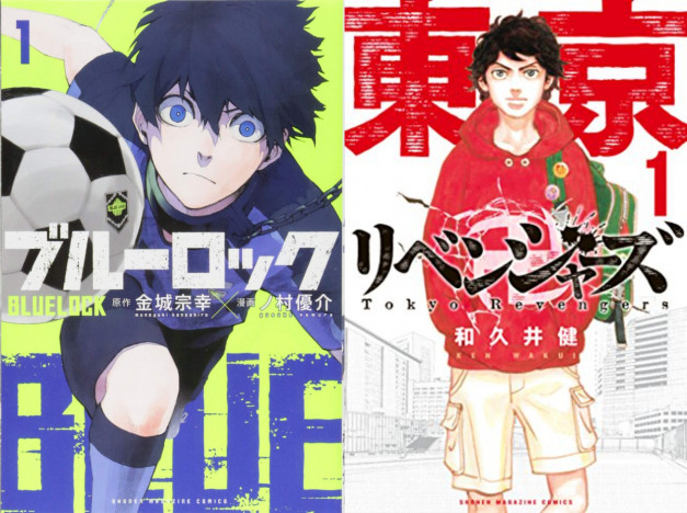『ブルーロック』少女漫画ファンにも波及? 『東京卍リベンジャーズ』との共通点から考察