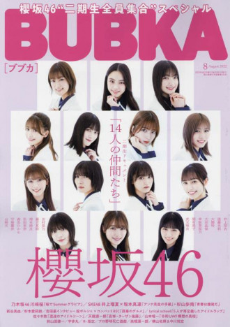 櫻坂46、異なる笑いを生み出す“いのちゅけ&大不思議” 新番組『サクラミーツ』で期待したい4人のバラエティセンス