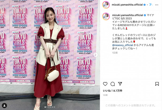 乃木坂46 山下美月、櫻坂46 守屋麗奈、日向坂46 佐々木久美……『TGC』で坂道メンバーが続々ランウェイを報告