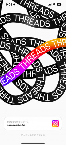 ThreadsとTwitterの“文化の違い”にとまどいの声 テキスト型SNSをユーザーはどう選ぶのか