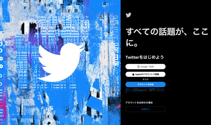 「Twitter」は「X」に、「Twitter Japan」は「X Japan」に……? YOSHIKI「商標登録してあると思うけどなー」