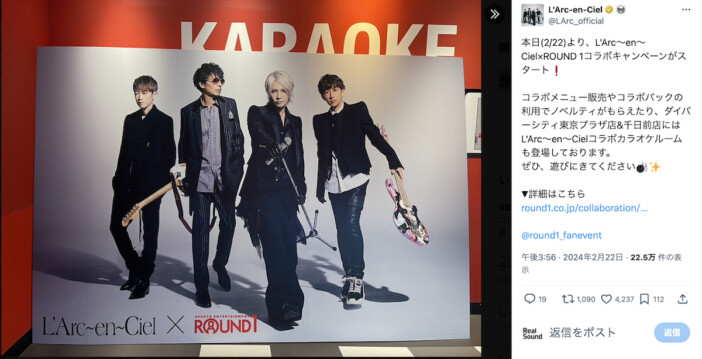 L'Arc~en~Ciel×ラウンドワン、SEKAI NO OWARI×富士急……ユニークなコラボ施策に見る親和性