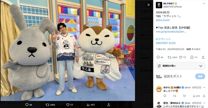 BE:FIRST LEO、ラヴィット!ファミリーが明かす愛されキャラの秘訣 ライブ開催を機に振り返る