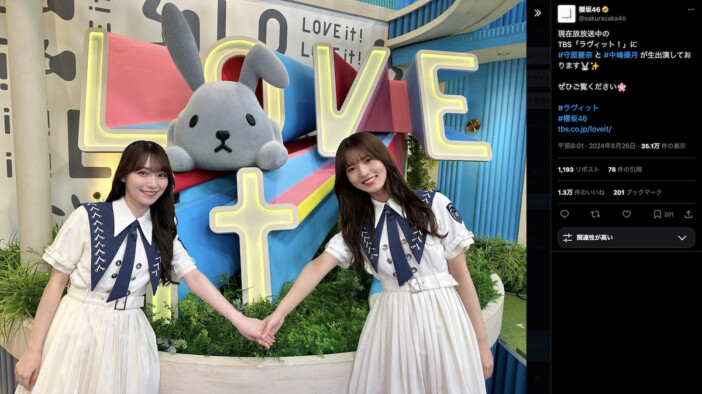 櫻坂46 中嶋優月、モー娘。'24 牧野真莉愛…『ラヴィット!』での存在感 朝から笑顔を届ける2人の努力