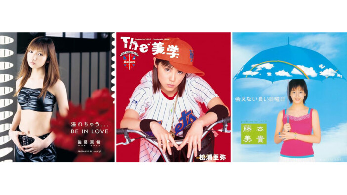 松浦亜弥、後藤真希、藤本美貴……あなたの思い出に残るのは? 令和に響くハロプロ名曲、極私的推し曲厳選紹介