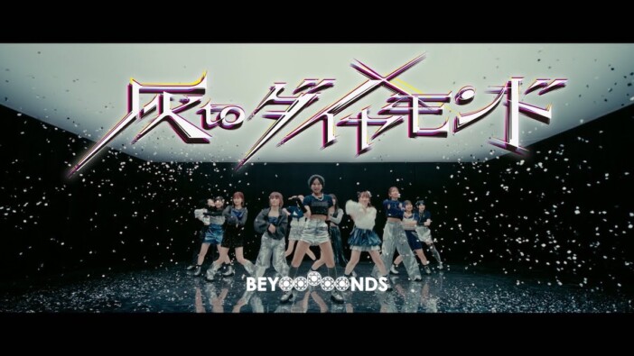 BEYOOOOONDS、「灰toダイヤモンド」首位はじめ各部門で存在感 2024年版ハロプロ楽曲大賞を振り返る