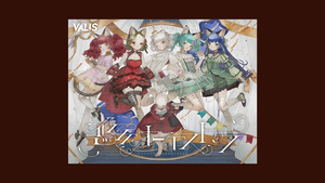 VALIS『悠久オーケストラ』スペシャルボックス ジャケット写真