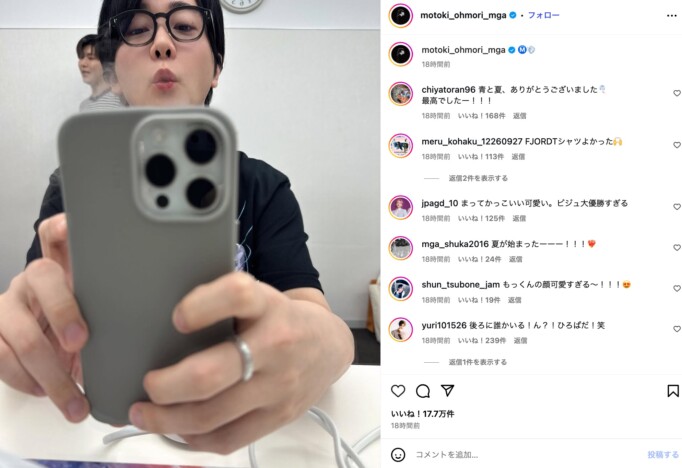 大森元貴、若井滉斗が写り込むオフショ「自然体のもっくん可愛い」 藤澤涼架は鮮やかな青髪&真っ赤なリップでピース