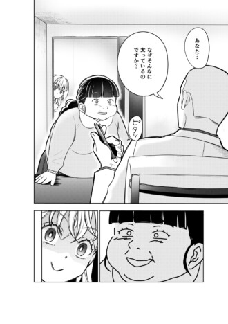 【漫画】33歳の婚活女子、結婚できないワケは? アドバイザーが本音でぶった斬る『運命など存在しないので』が面白い