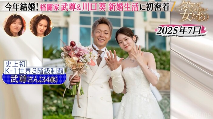 武尊の妻・川口葵、徹底した“食事サポート”を公開「タンパク質だけを摂れるように」