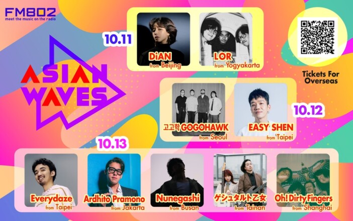 FM802主催『MINAMI WHEEL』「ASIAN WAVES」での賑やかな交流 9組のアジアアーティストによる必見パフォーマンス