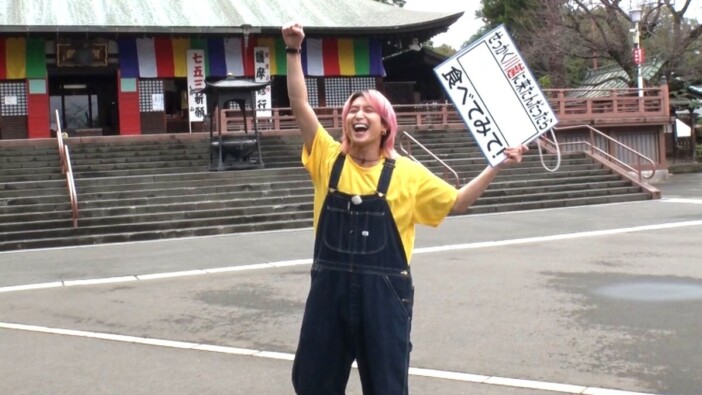 Snow Man 佐久間大介、『バナナマンのせっかくグルメ!!』SPで埼玉県川越市へ 日村と同じ衣装に