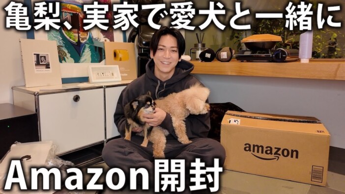 亀梨和也、愛犬と購入品紹介 実家でまったり触れ合う姿に視聴者「眼福です」