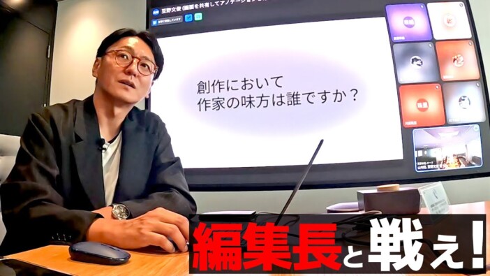 “良い”漫画編集者とは? めちゃコミック編集部が「スーパーIP」創成へ結束固める